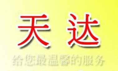 克旗天达驾校